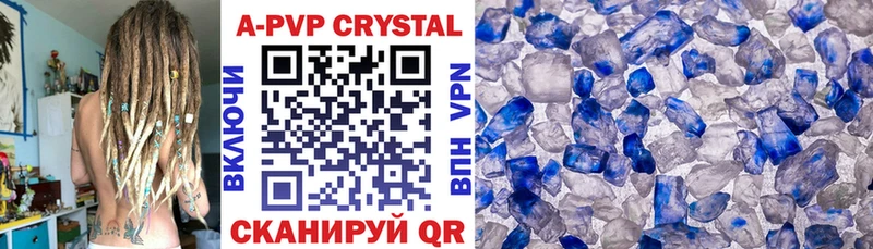 A-PVP Crystall  Купить где  Медвежьегорск 