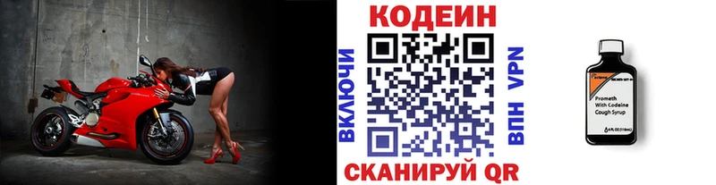 Купить где  Медвежьегорск  Кодеиновый сироп Lean Purple Drank 